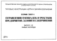 Документ
