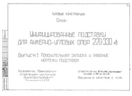 Документ